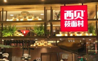 西貝創(chuàng)始人賈國(guó)龍道歉