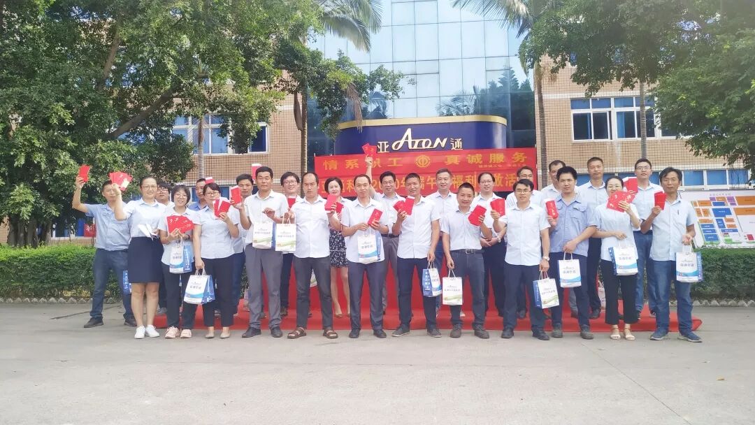 端午節(jié) | 粽香端午 粽情亞通