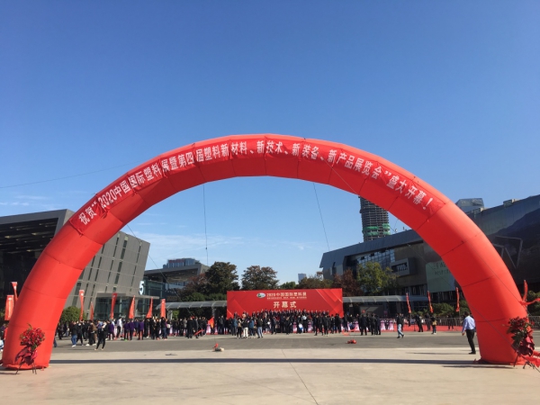 亞通資訊 | 緊跟前沿 共促發(fā)展 亞通管道亮相中國國際塑料展