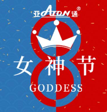 女神節(jié) | 勇敢的面對生活 做自己的勇者