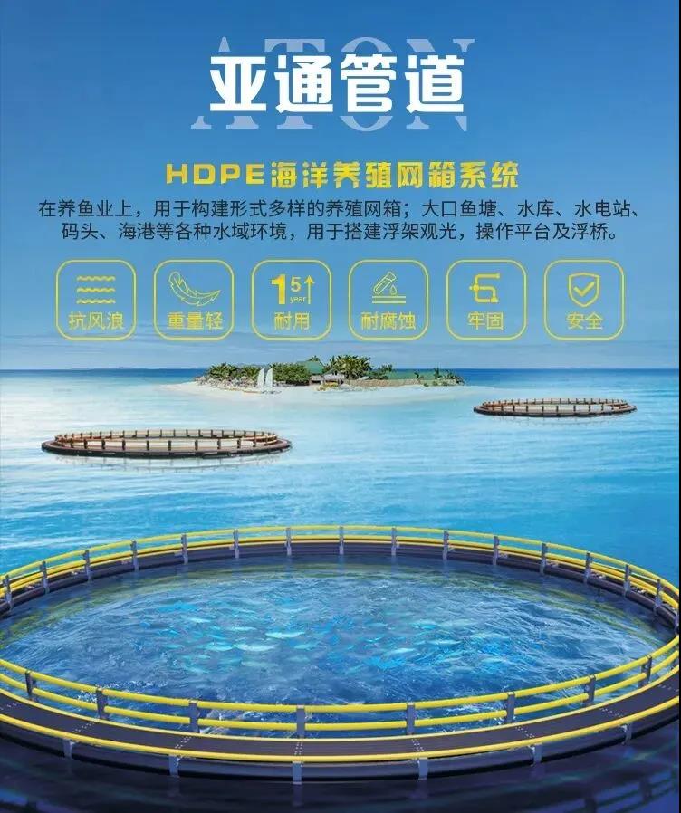 亞通資訊 | “獅子山”“圓規(guī)”雙雙來(lái)襲 看亞通深?？癸L(fēng)浪網(wǎng)箱如何“乘風(fēng)破浪”