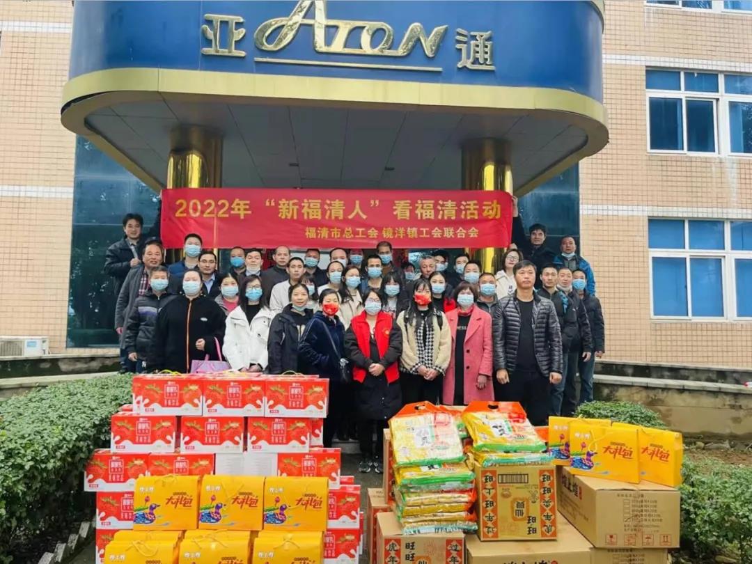 亞通資訊 | 暢游福清山水，綻放青春光彩 “新福清人”看福清活動