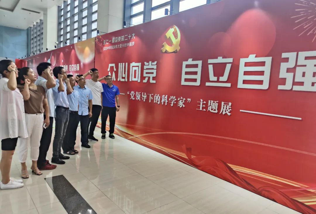 亞通資訊 | 亞通黨支部開展學(xué)習(xí)教育“眾心向黨，自立自強(qiáng)”主題黨日活動(dòng)