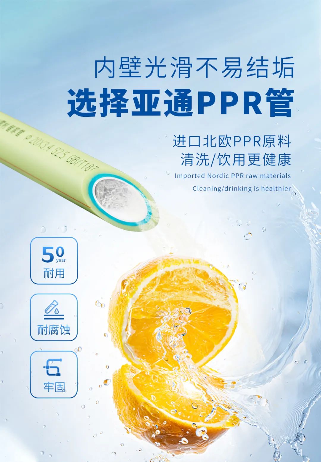 亞通家裝課堂 | 家裝PPR水管到底用4分管還是6分管？