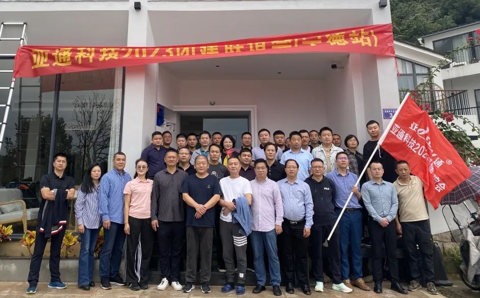 亞通年度回顧丨感恩同行，一起重溫亞通2023年度記憶