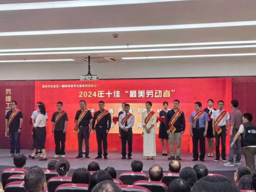 亞通資訊 | 亞通員工榮獲十佳“最美勞動(dòng)者”及“福清工匠”榮譽(yù)！