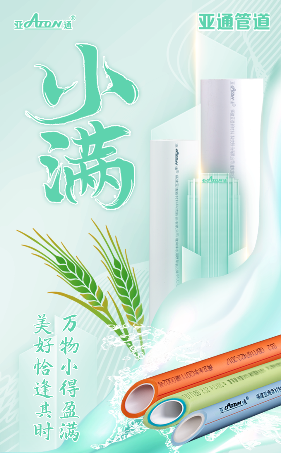 小滿 | 萬物小得盈滿，美好恰逢其時(shí)