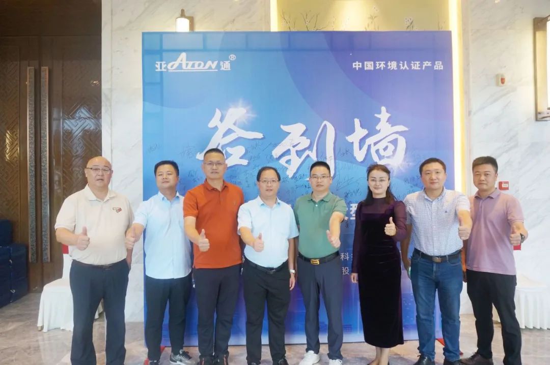 2024年亞通管道（福州區(qū)域）大型經(jīng)銷(xiāo)會(huì)圓滿(mǎn)成功！