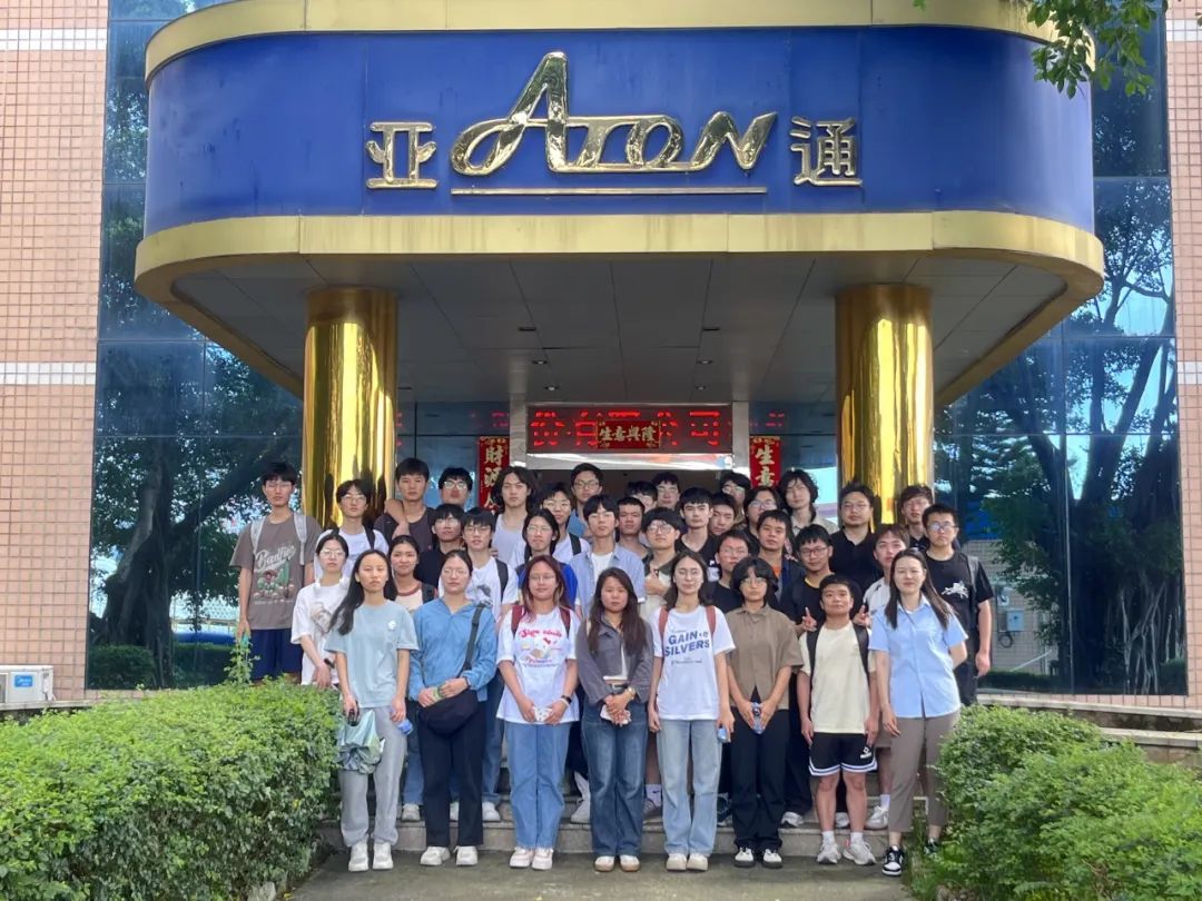  福大學(xué)子蒞臨亞通工廠參觀學(xué)習(xí)！