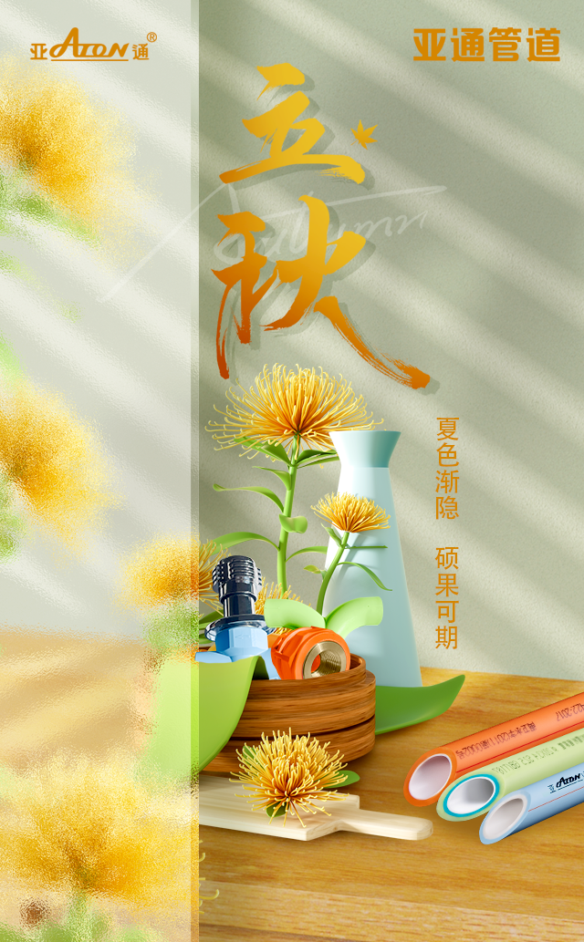 立秋 | 夏色漸隱，碩果可期