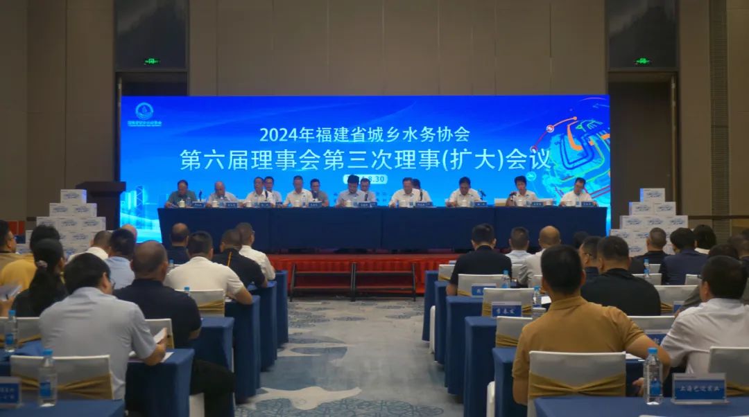 亞通資訊 | 助力水務行業(yè)新質生產力，亞通管道承辦福建省水務協(xié)會會議圓滿落幕！