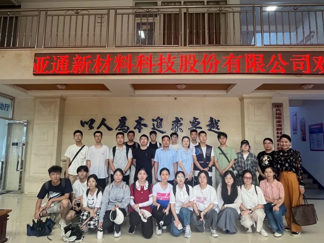 亞通資訊 | 促進(jìn)人才培養(yǎng)，亞通與福大環(huán)資學(xué)院實(shí)習(xí)基地簽約儀式圓滿完成！