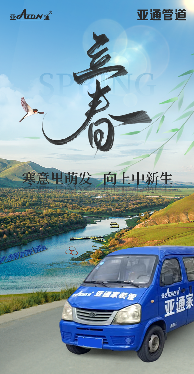 立春 |寒意里萌發(fā)，向上中新生