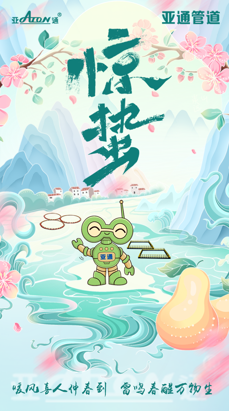 驚蟄 | 暖風喜人仲春到，雷鳴春醒萬物生