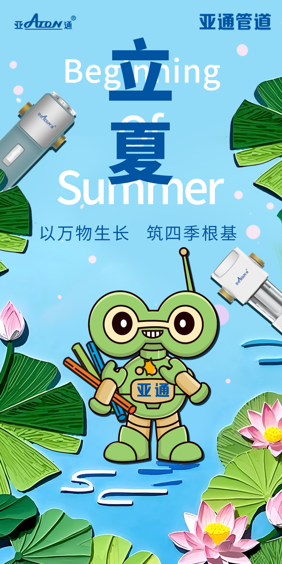 立夏 | 以萬(wàn)物生長(zhǎng)，筑四季根基