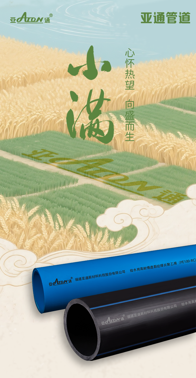 小滿(mǎn) | 心懷熱望，向盛而生