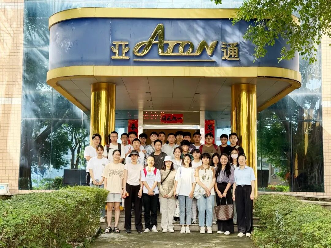 資訊 | 賦能人才成長，福州大學(xué)學(xué)子到訪亞通參觀學(xué)習(xí)！