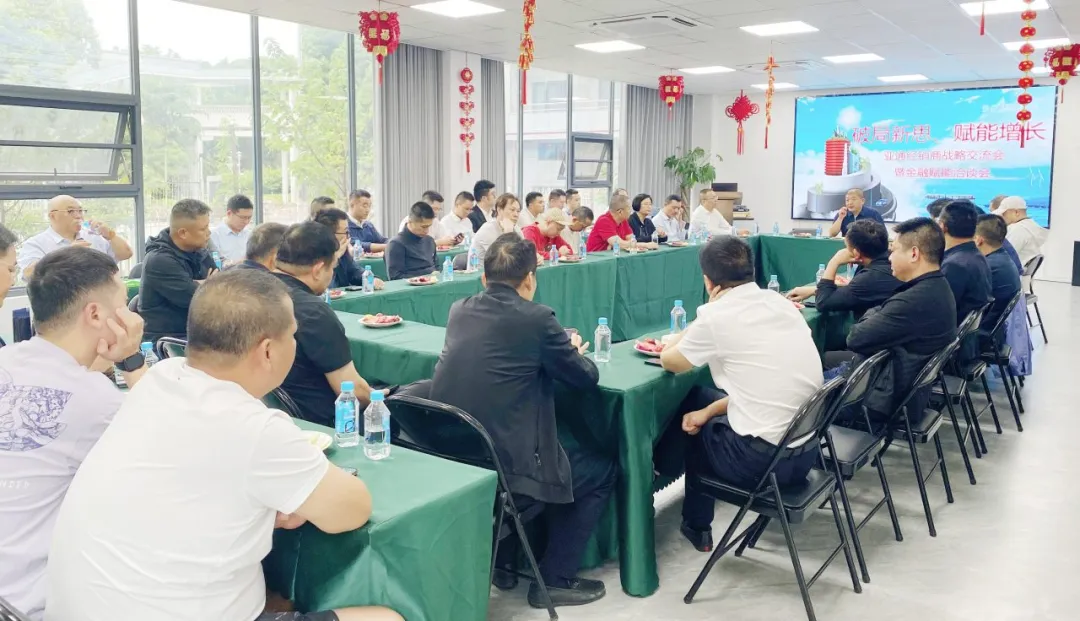 管道十大品牌亞通管經(jīng)銷商戰(zhàn)略交流會暨金融賦能洽談會圓滿落幕！