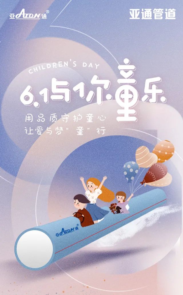 1685585064133308.jpg 六一.jpg