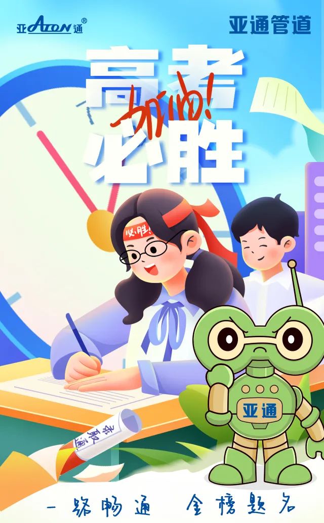 1686705243806888.jpg 高考.jpg